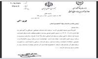 اختصاص ردیف اعتباری ویژه امور ایثارگران سازمان جهاد کشاورزی استانها